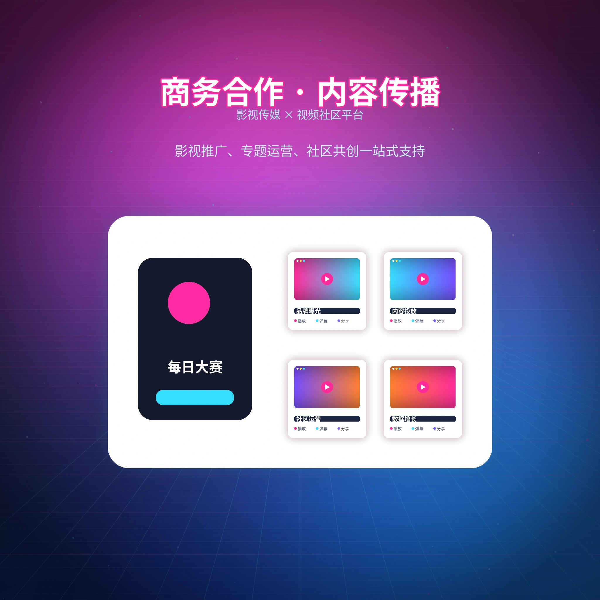 每日大赛联系我们服务